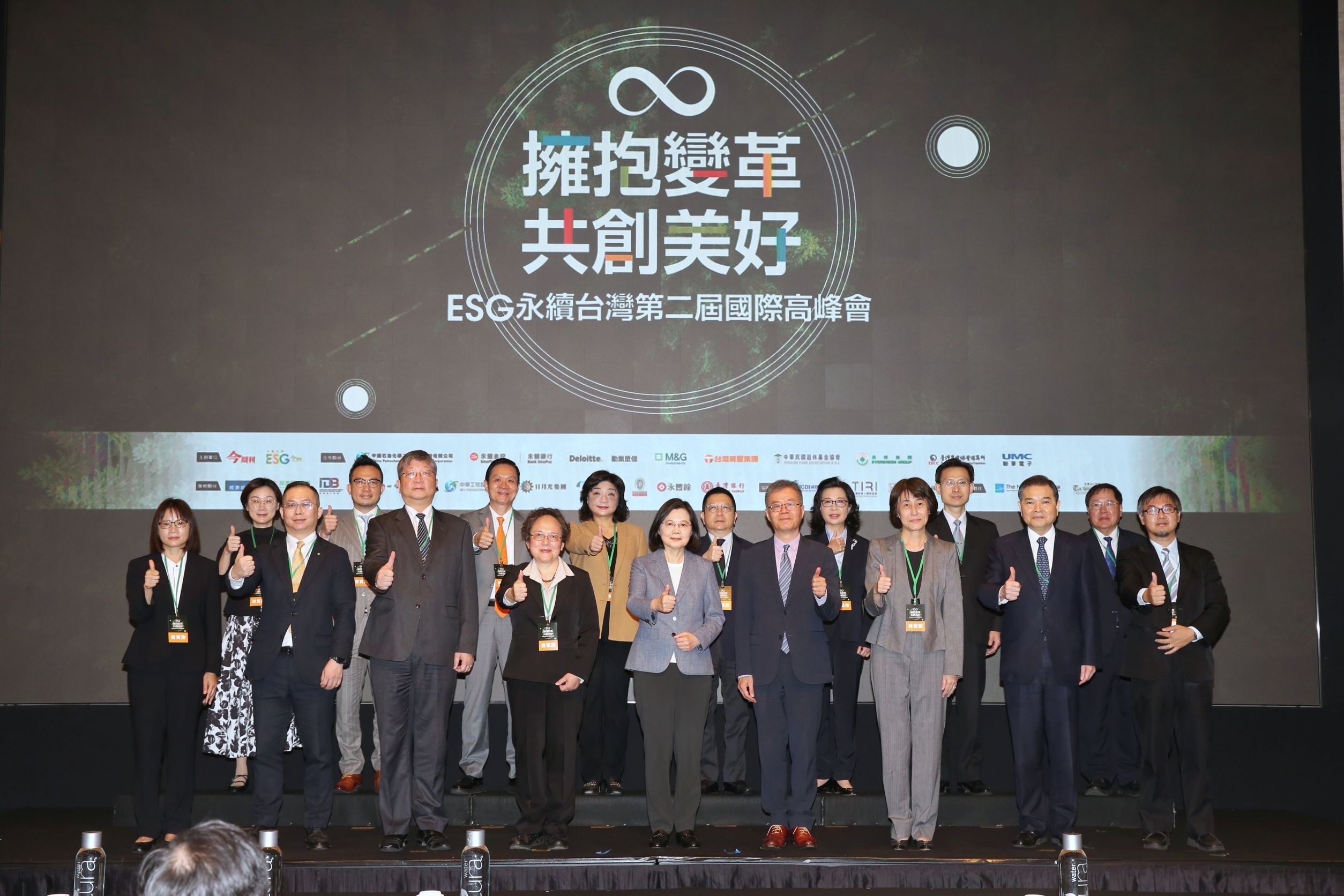 ESG永續台灣國際高峰會