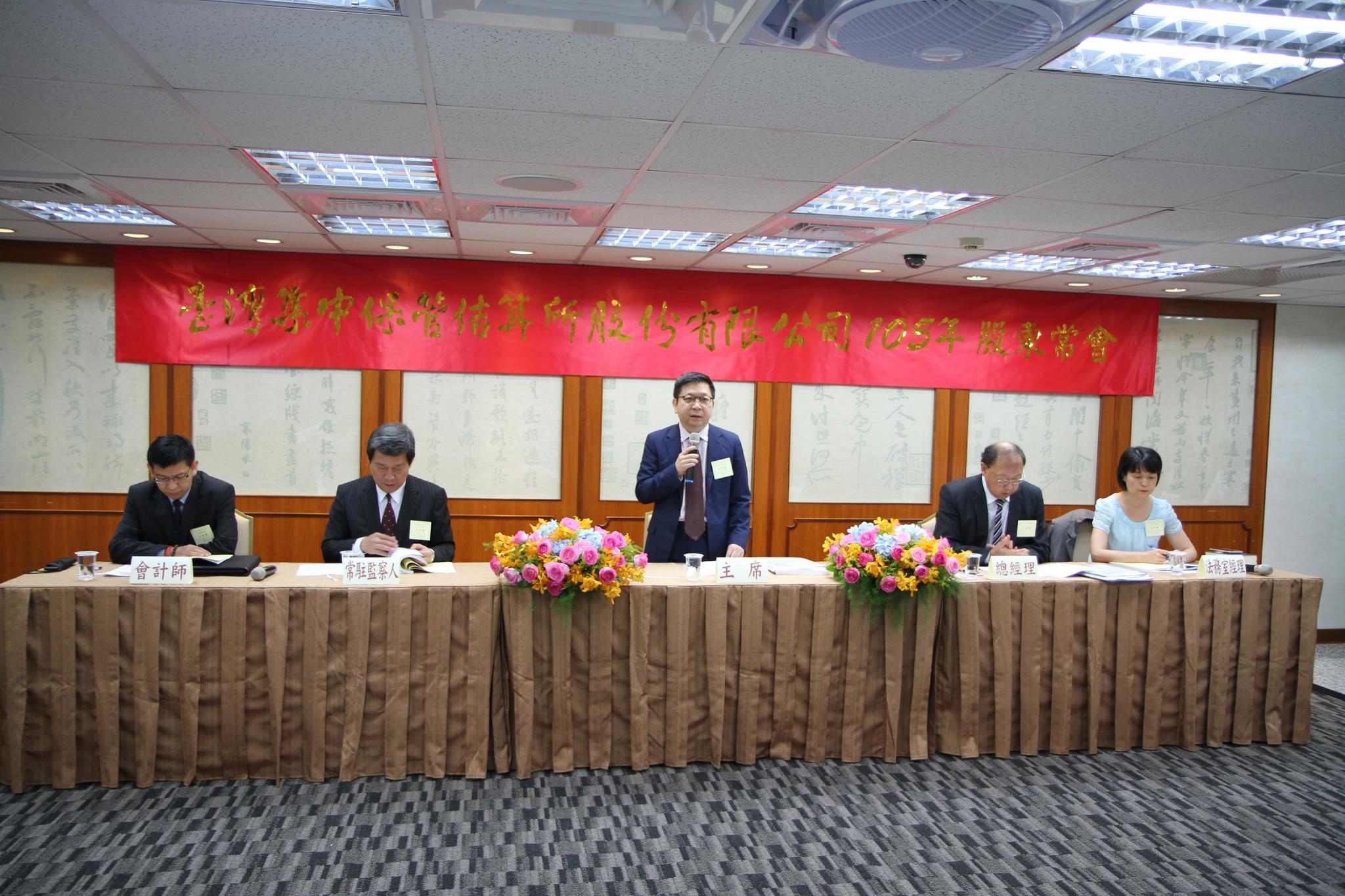 2016 Shareholders' Meeting