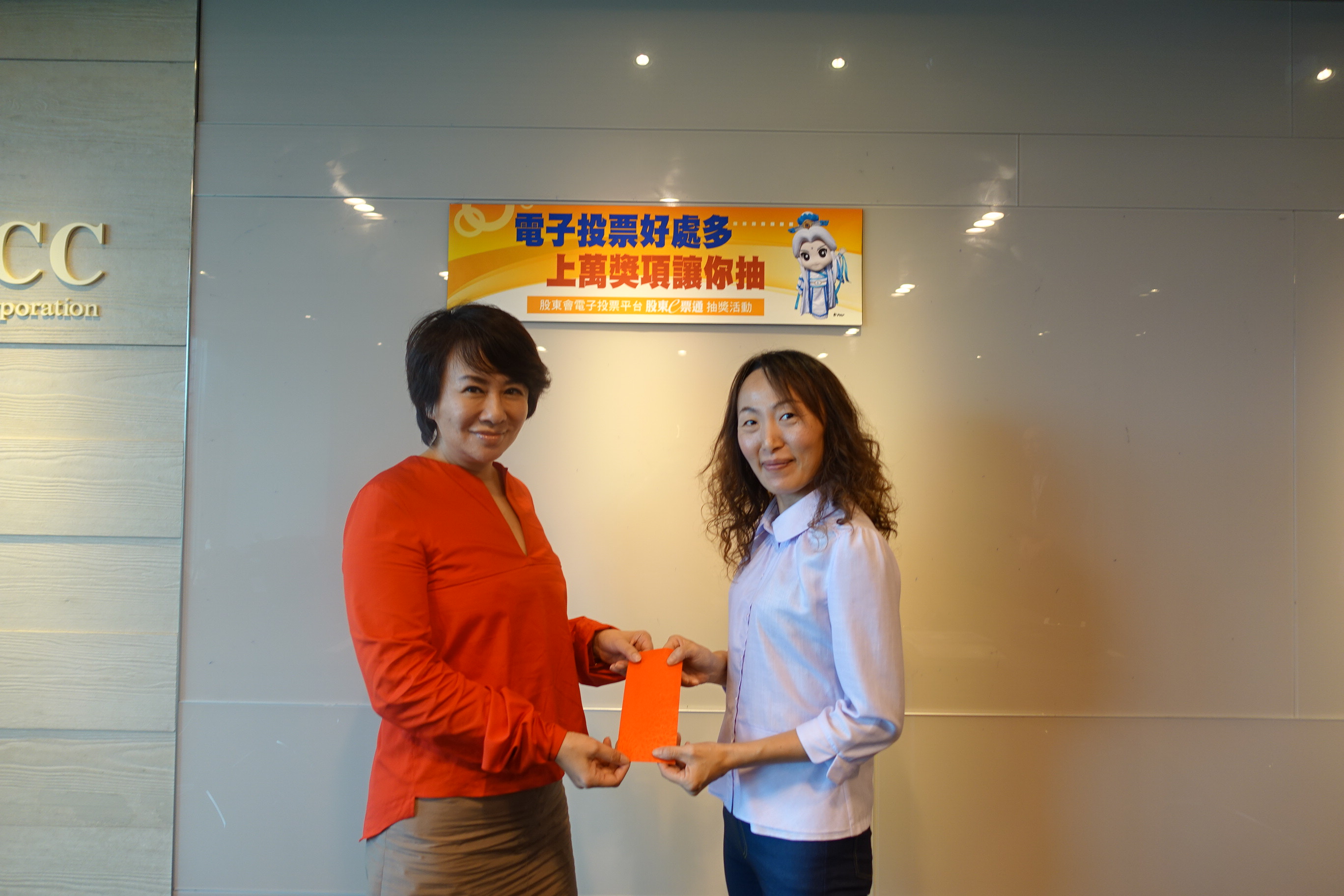 E-Voting lucky draw