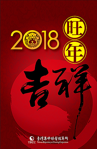 新年賀卡直式