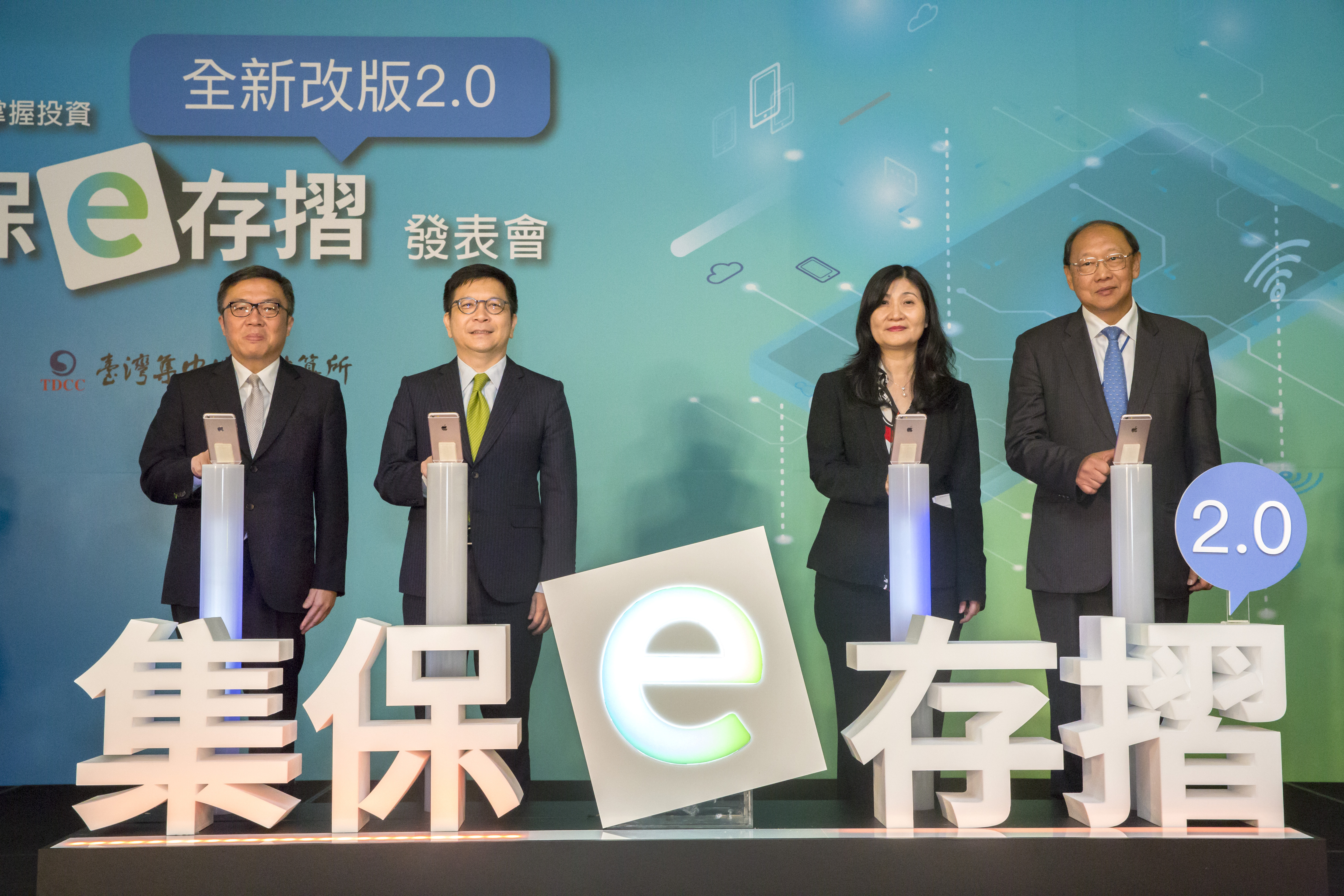 集保e存摺發表記者會