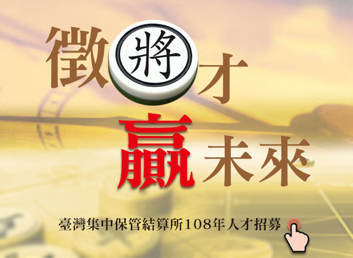 徵才