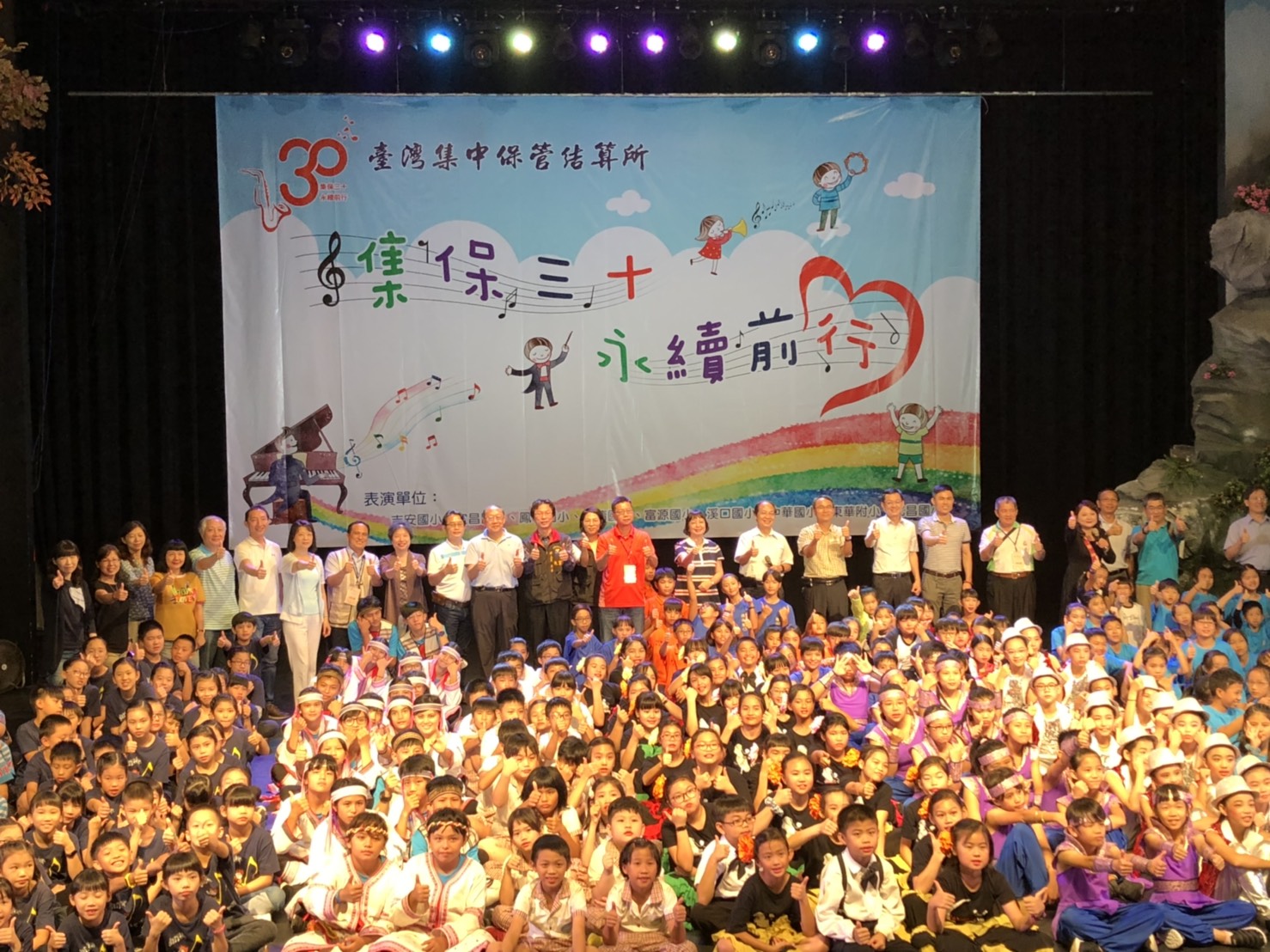 聯合音樂會