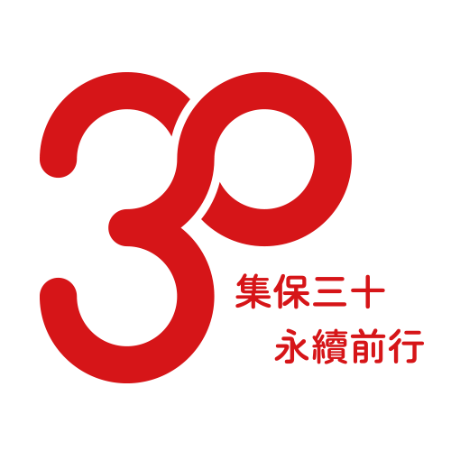 集保30