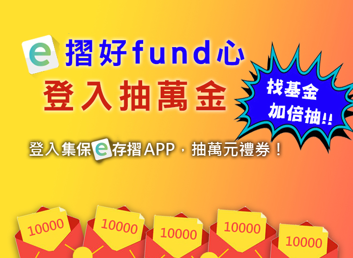 找基金