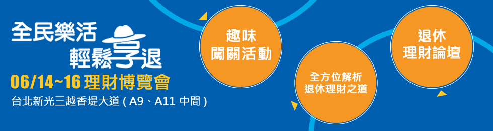 Happily Retirement Expo