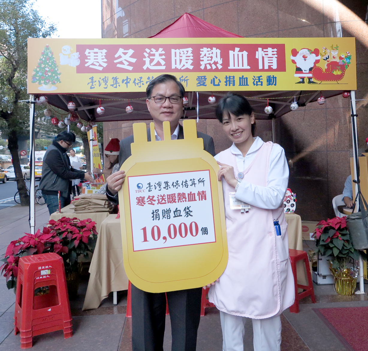 Blood Donation Events
