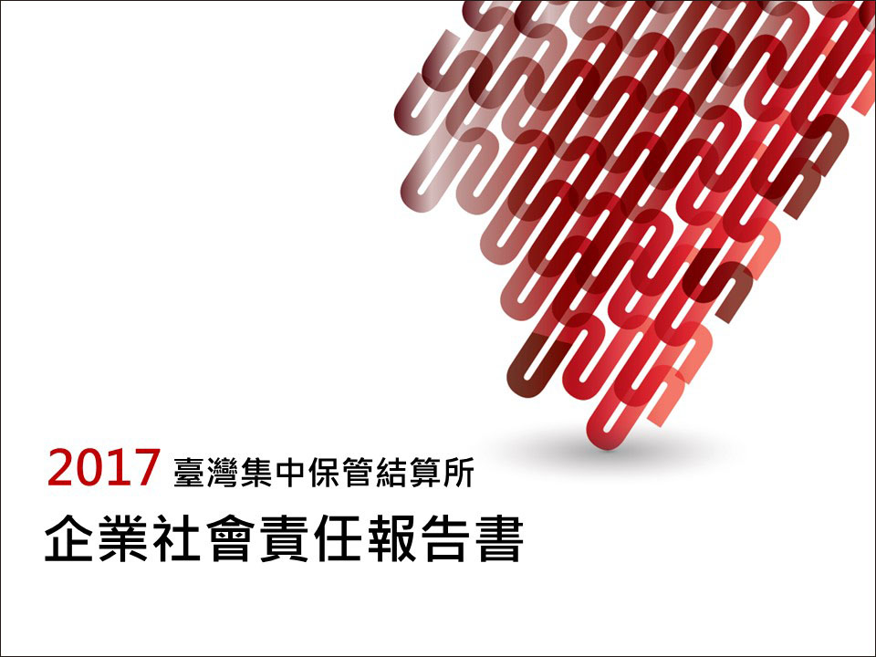 Internationally Certified CSR Report