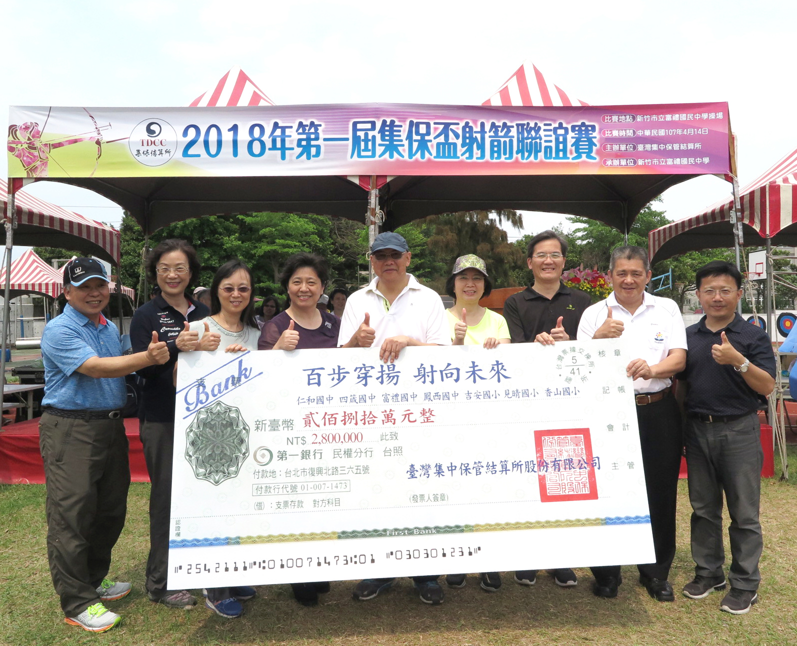 TDCC Archery Friendly Match