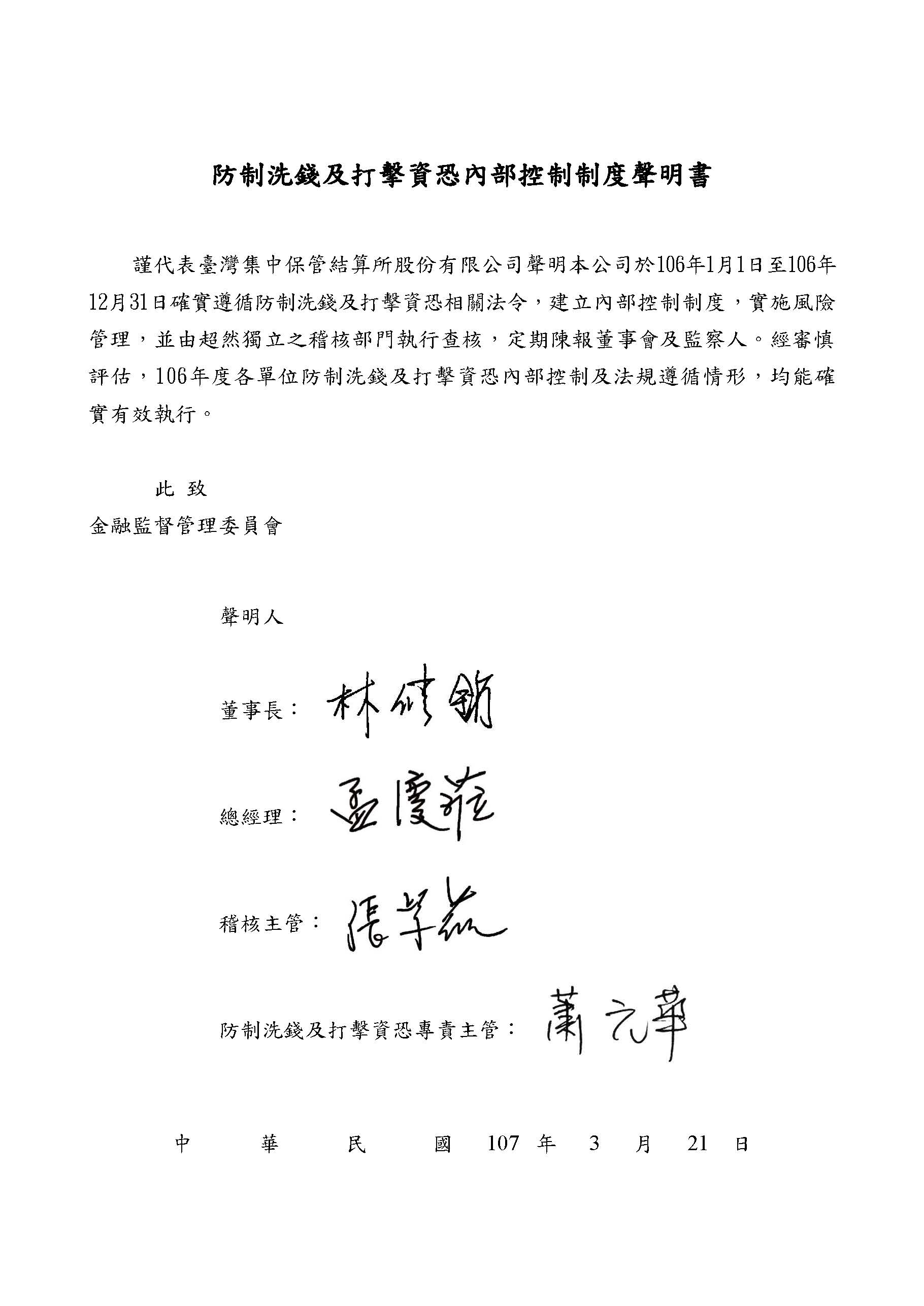 anti-laundering and counter-terrorist financing internal control statement
