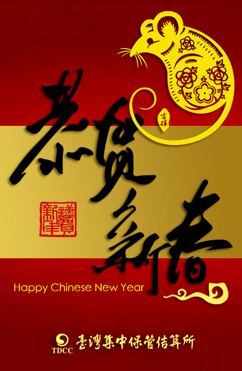 新年卡片