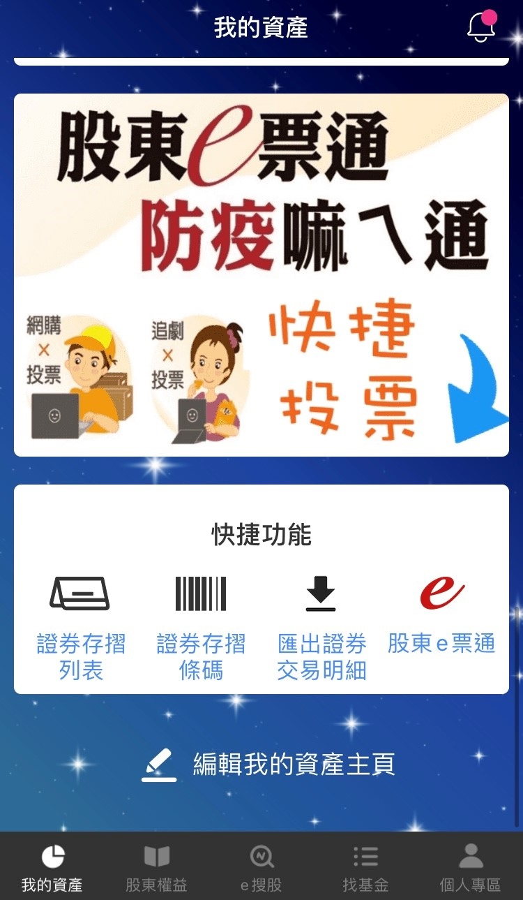 ePASSBOOK app