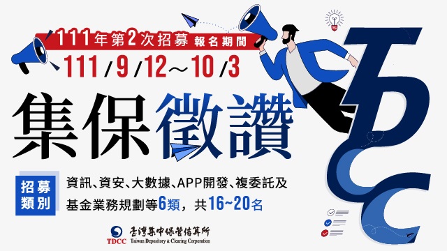 TDCC Recruitment