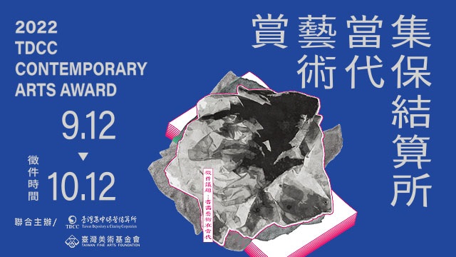 2022 TDCC Contemporary Art Awards