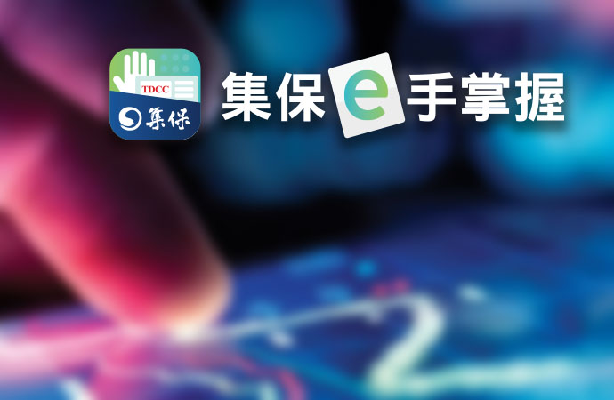 TDCC ePassbook