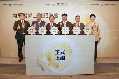 上線儀式