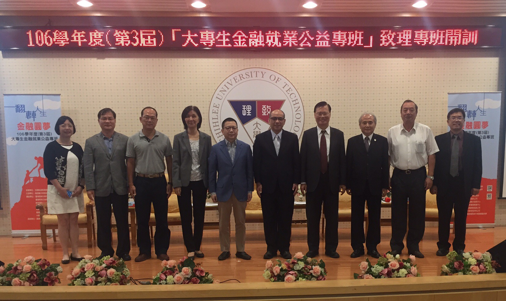 Financial Charity Program for University