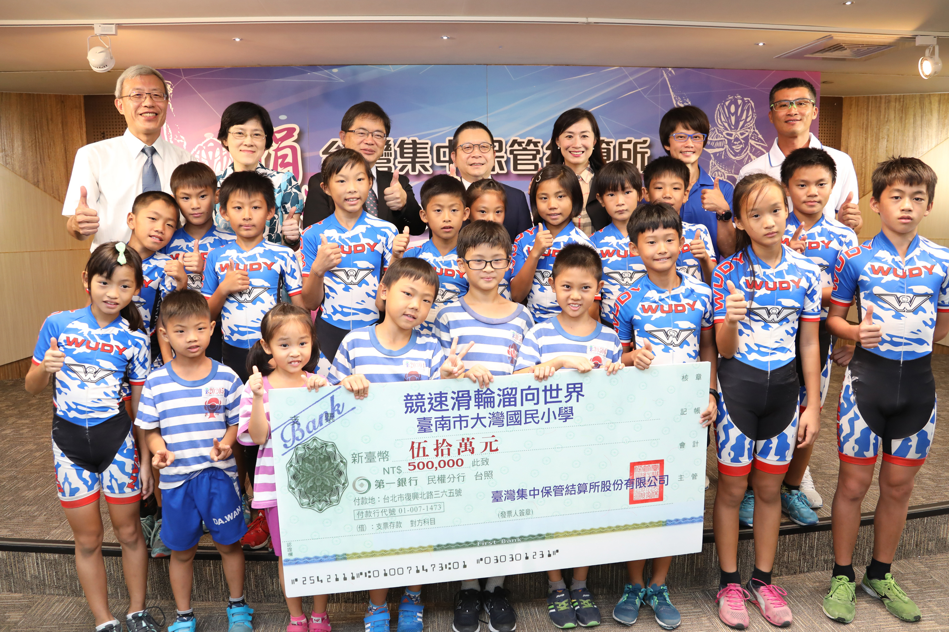 Tainan Dawan Primary School Speed Skating Team