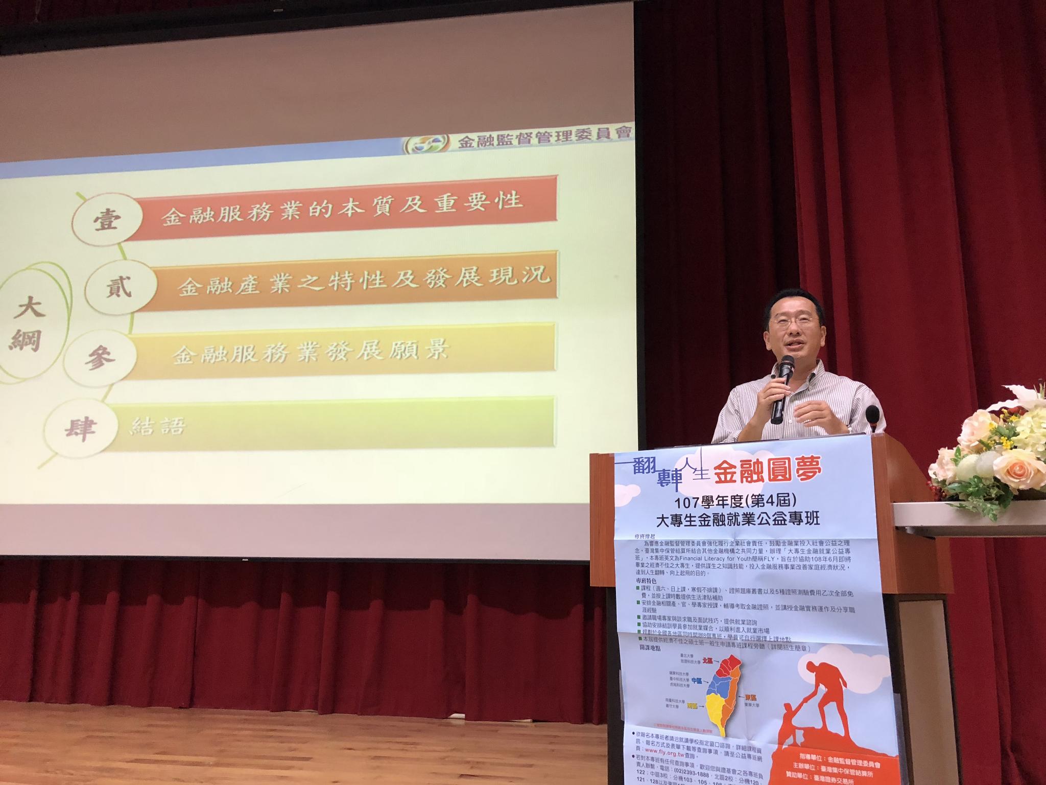 金融圓夢