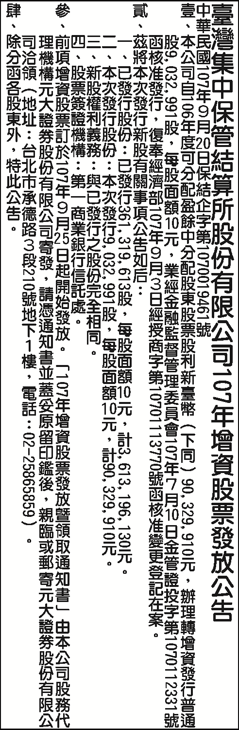 107年資增