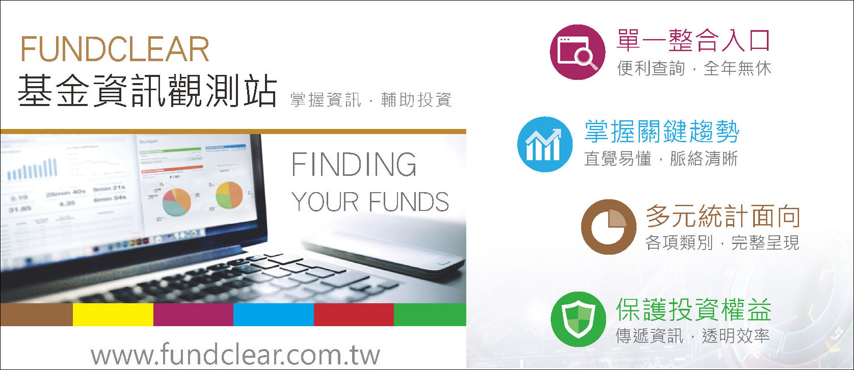 TDCC?新??投資信託