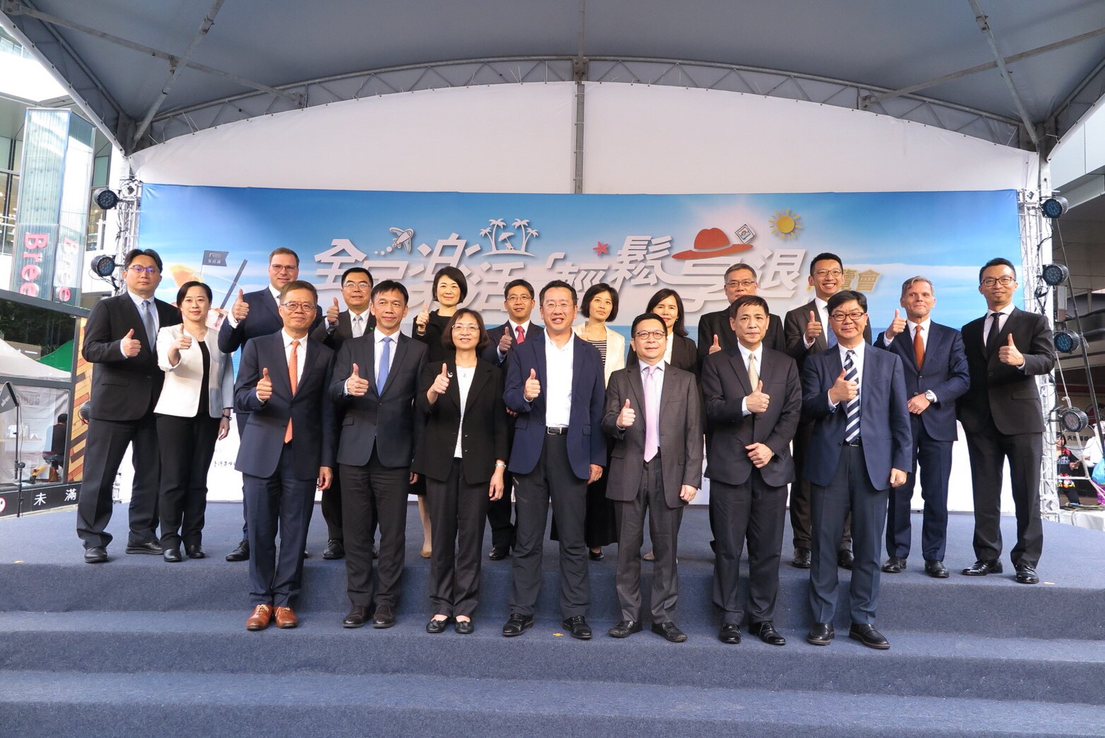 全民樂活輕鬆享退博覽會