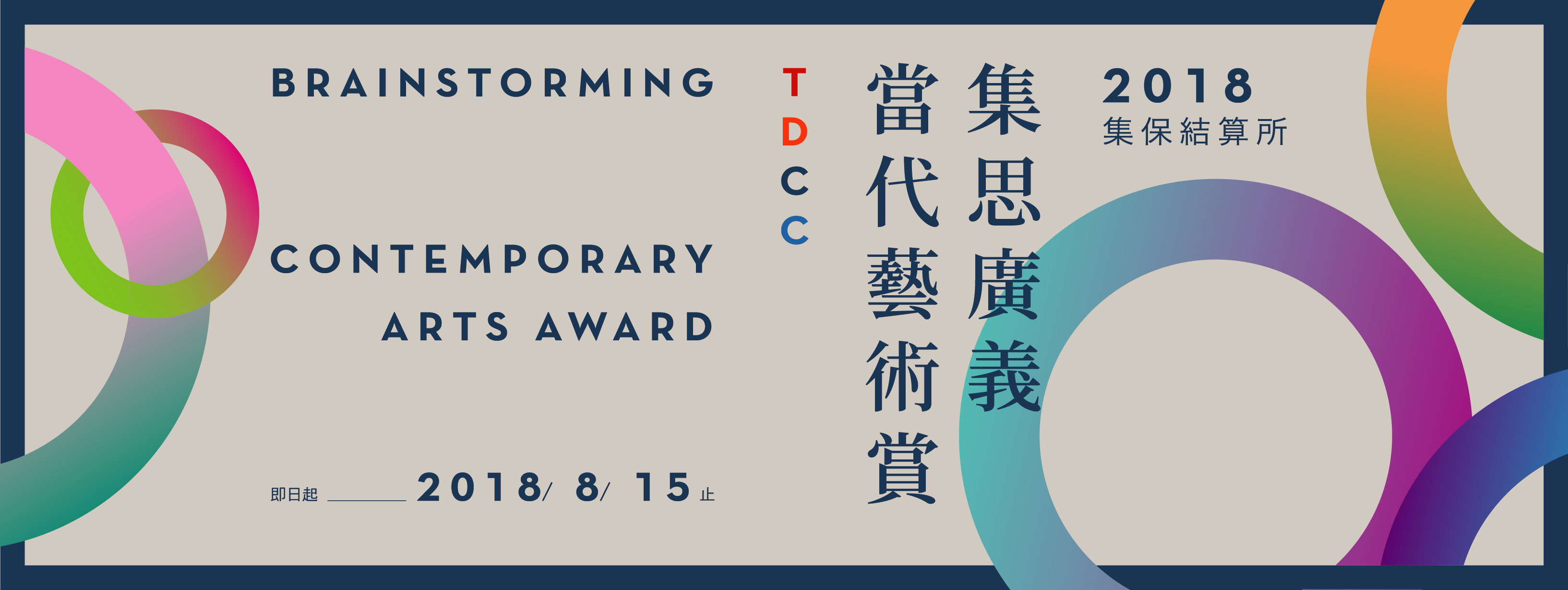 Arts Award
