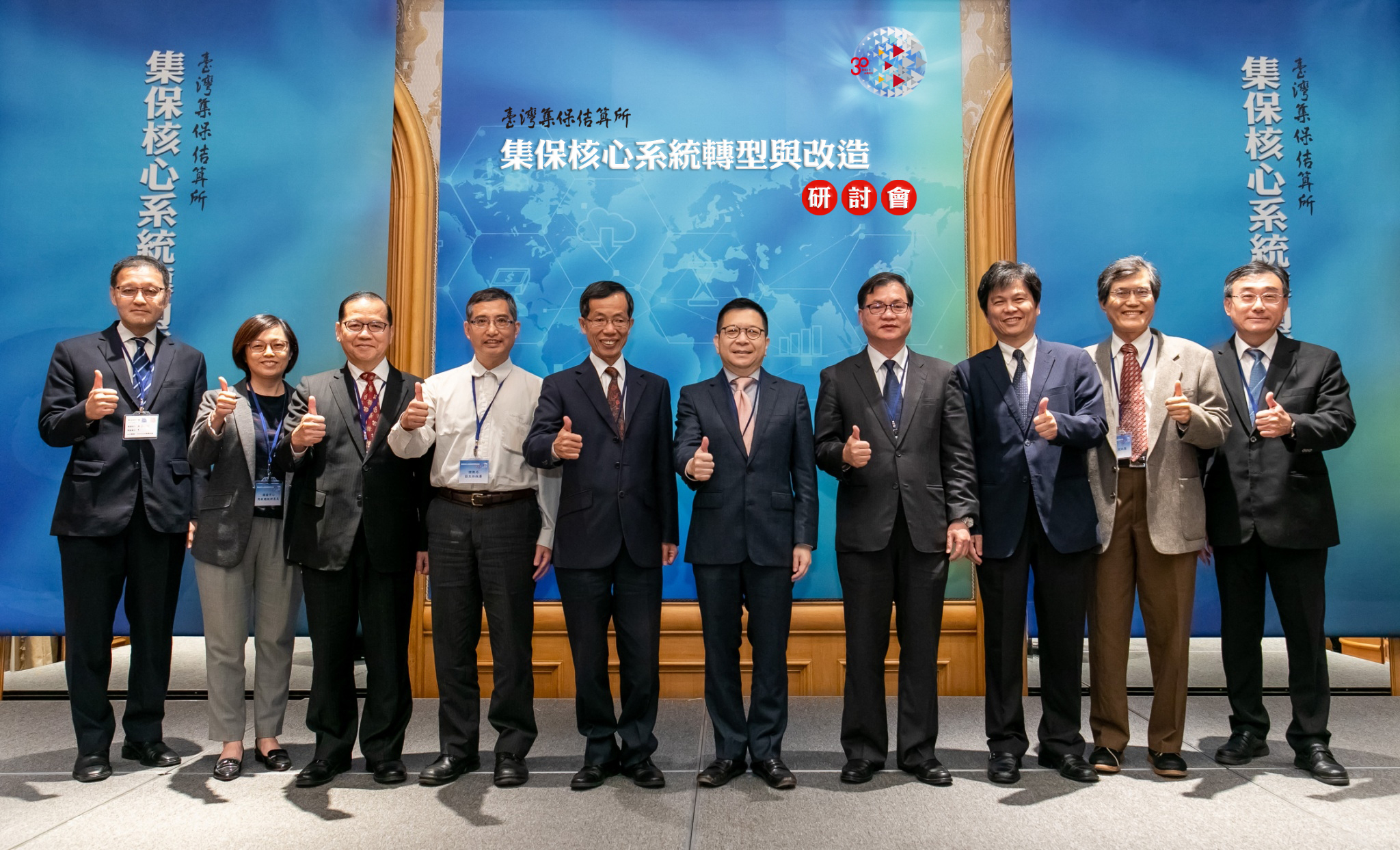 集保核心系統轉型與改造