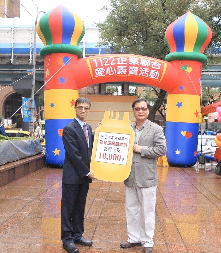 捐血
