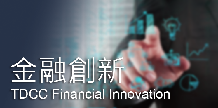 TDCC Financial Innovation