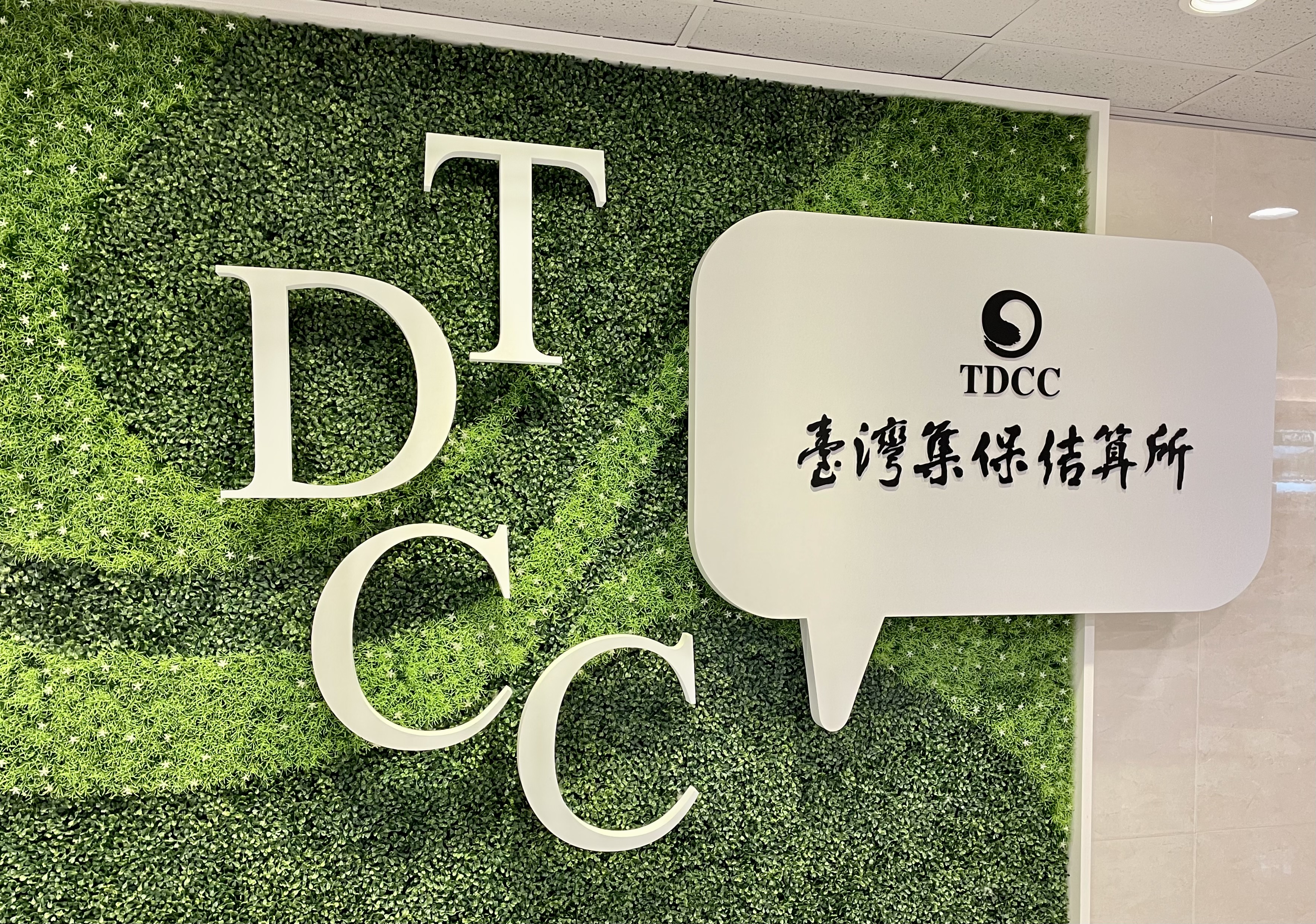 集保形象圖