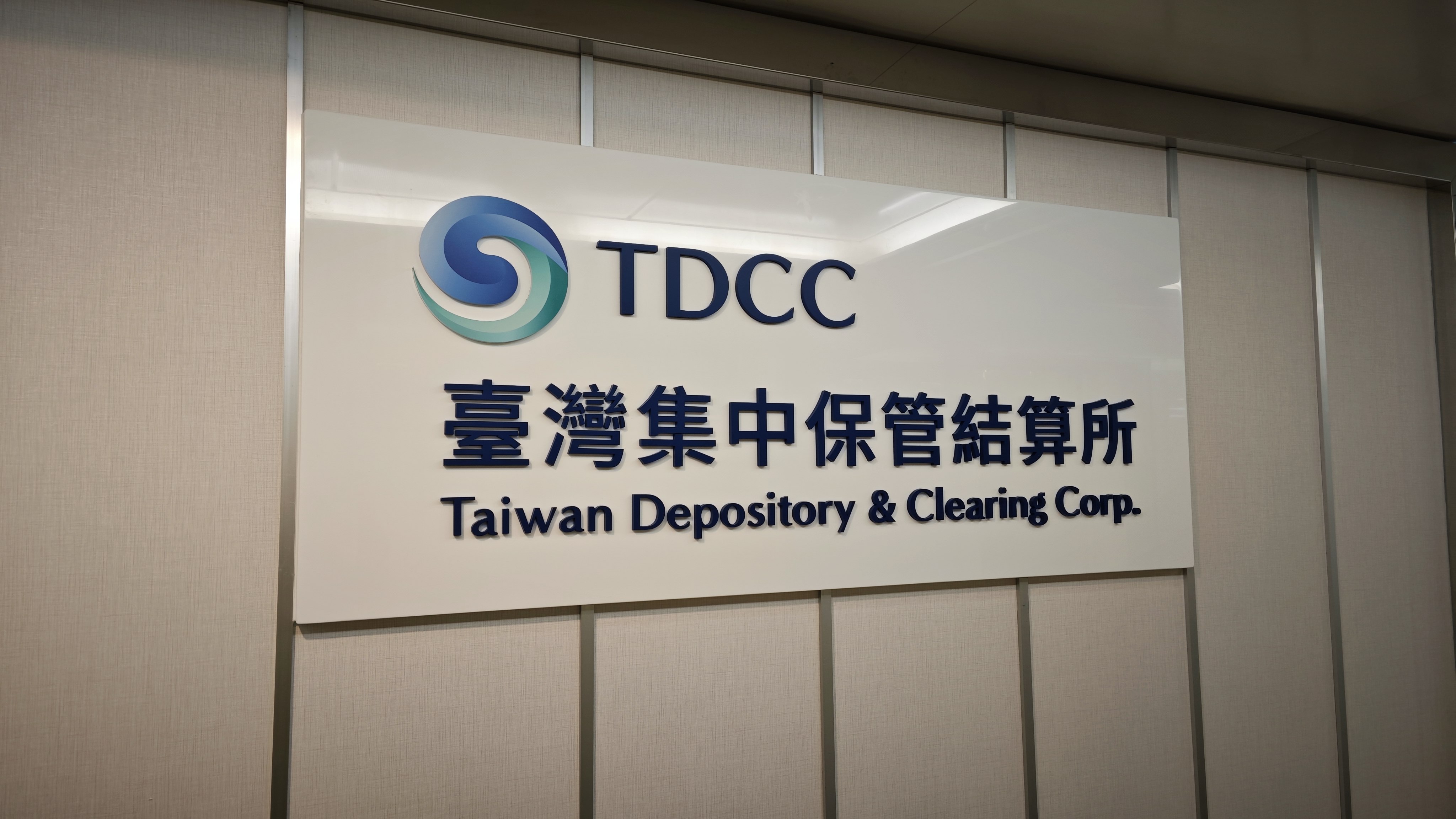 集保結算所平台與ISS報告強強聯手 提供超過1,300家上市櫃公司投票建議報告