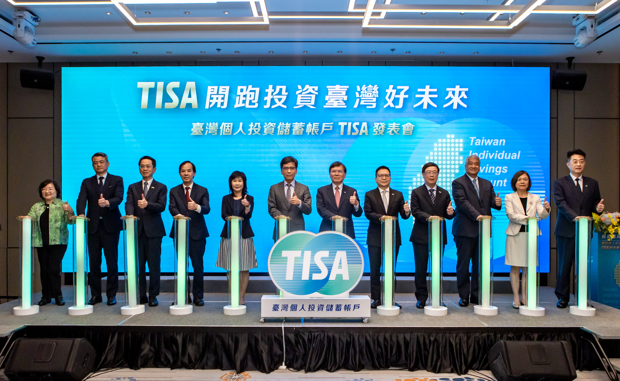 TISA開跑 投資臺灣好未來!