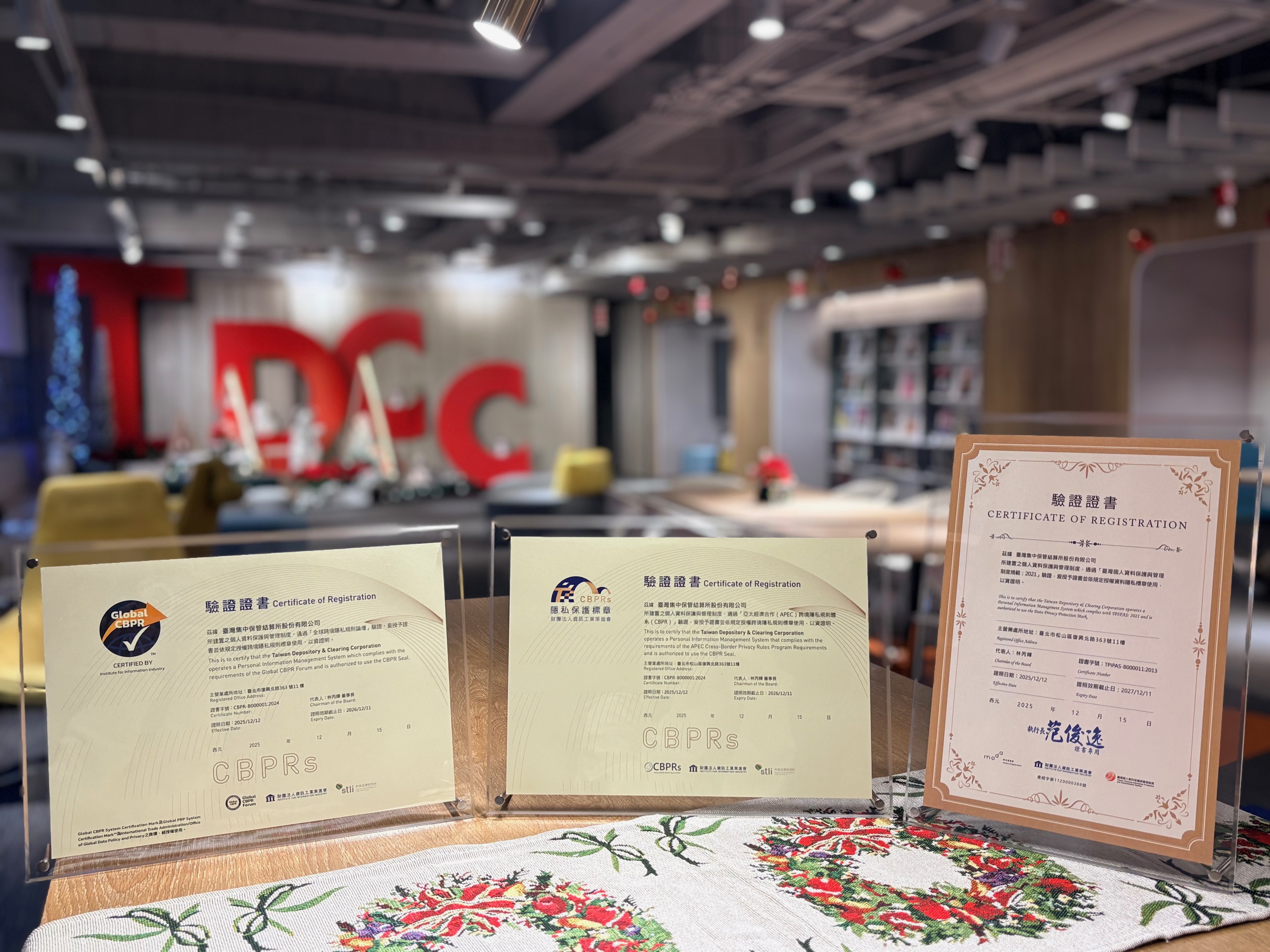集保結算所個資治理  獲臺灣首家Global CBPR驗證