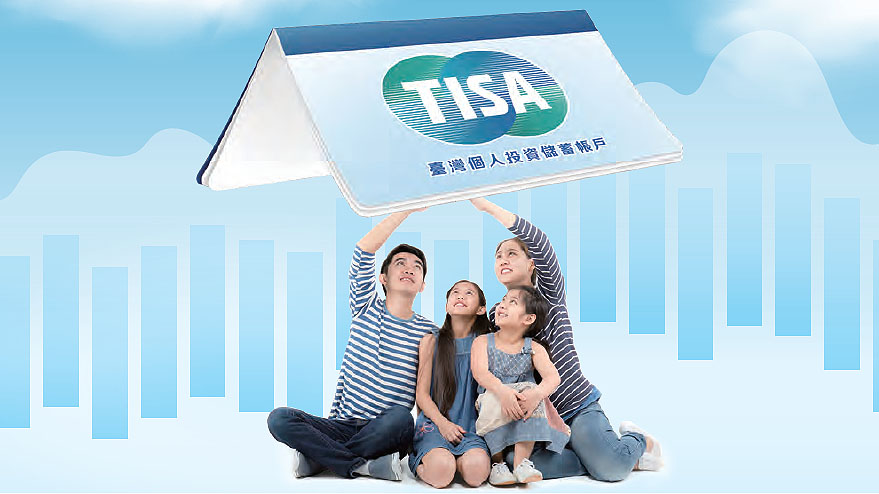 TISA 推動半年有成  攜手7萬人共同啟動理財準備