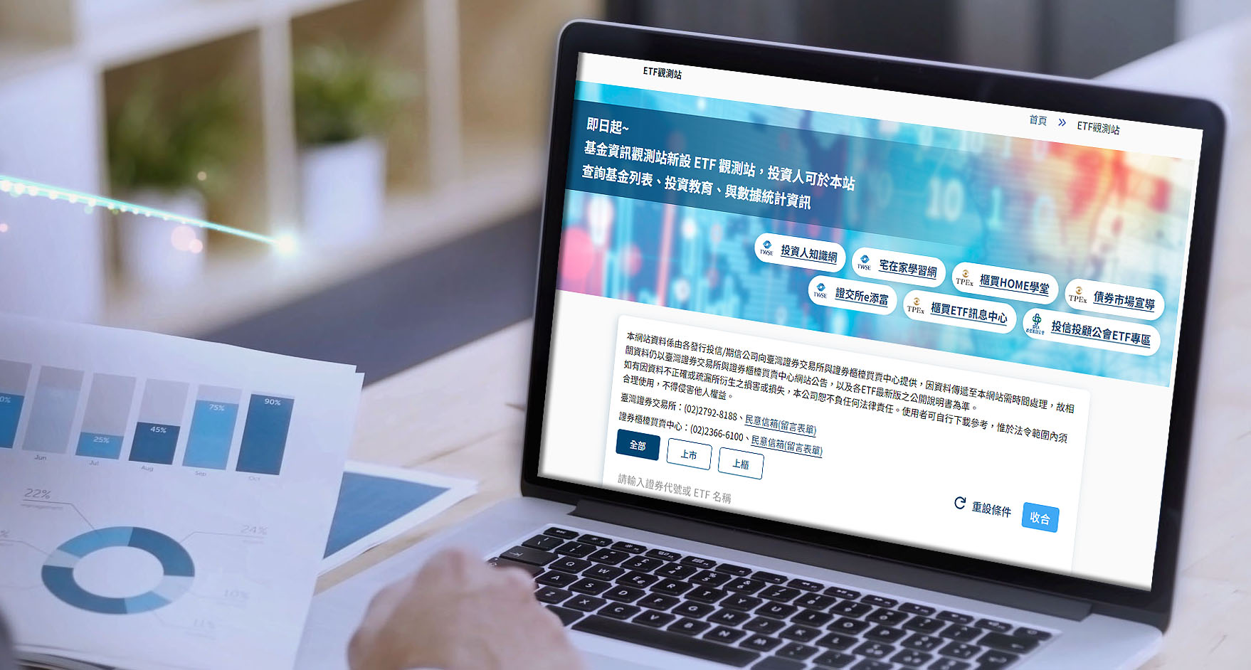 ETF觀測站再升級 揭露收益分配占比