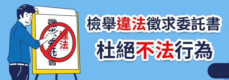 打擊價購委託書 集保結算所強力出招！
