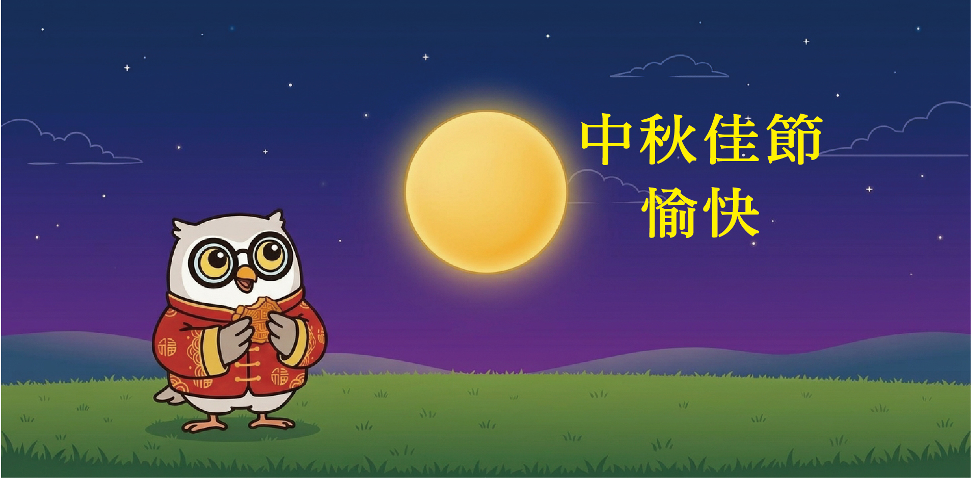 集保結算所